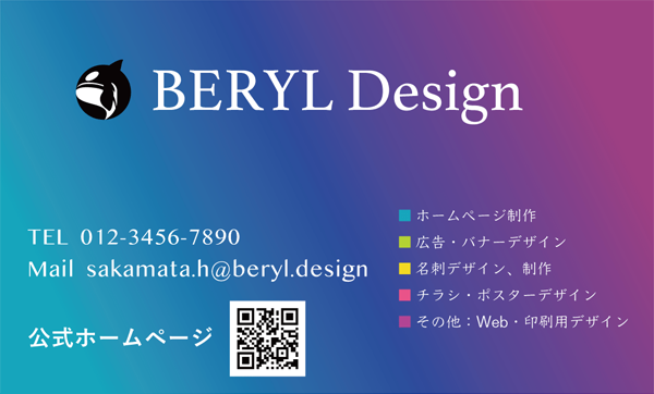 BERYL Design 名刺