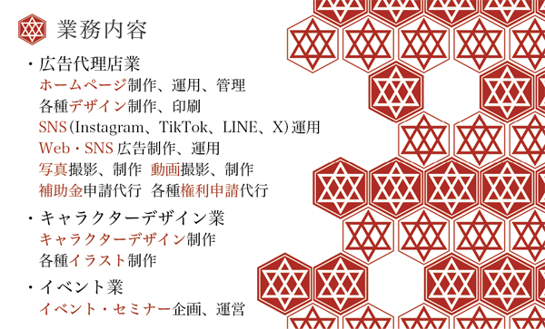 株式会社アヤメクオン 名刺