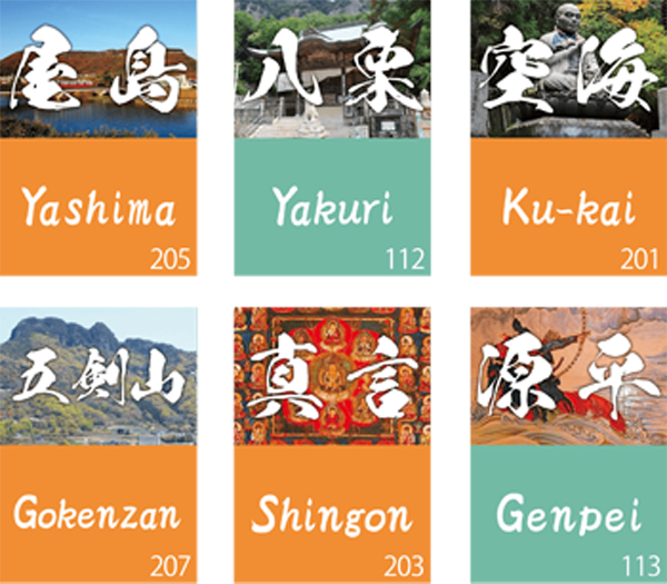 御宿高柳様　キーカードデザイン