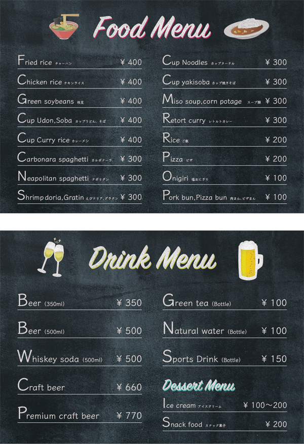 御宿高柳様　店内ポップ　メニュー