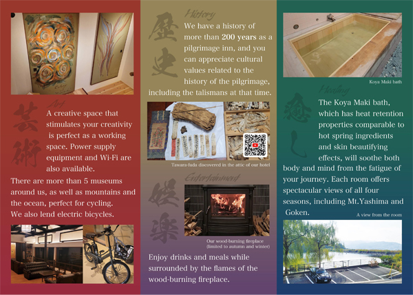 御宿高柳様　パンフレット（英語）