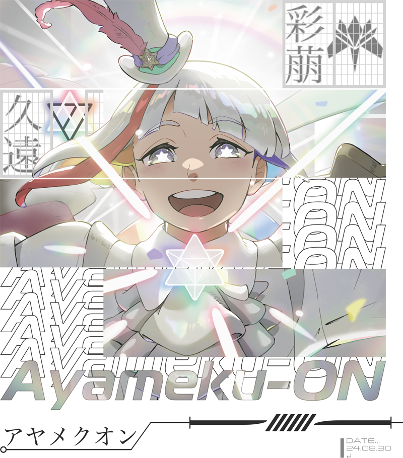 株式会社アヤメクオン　パーカー