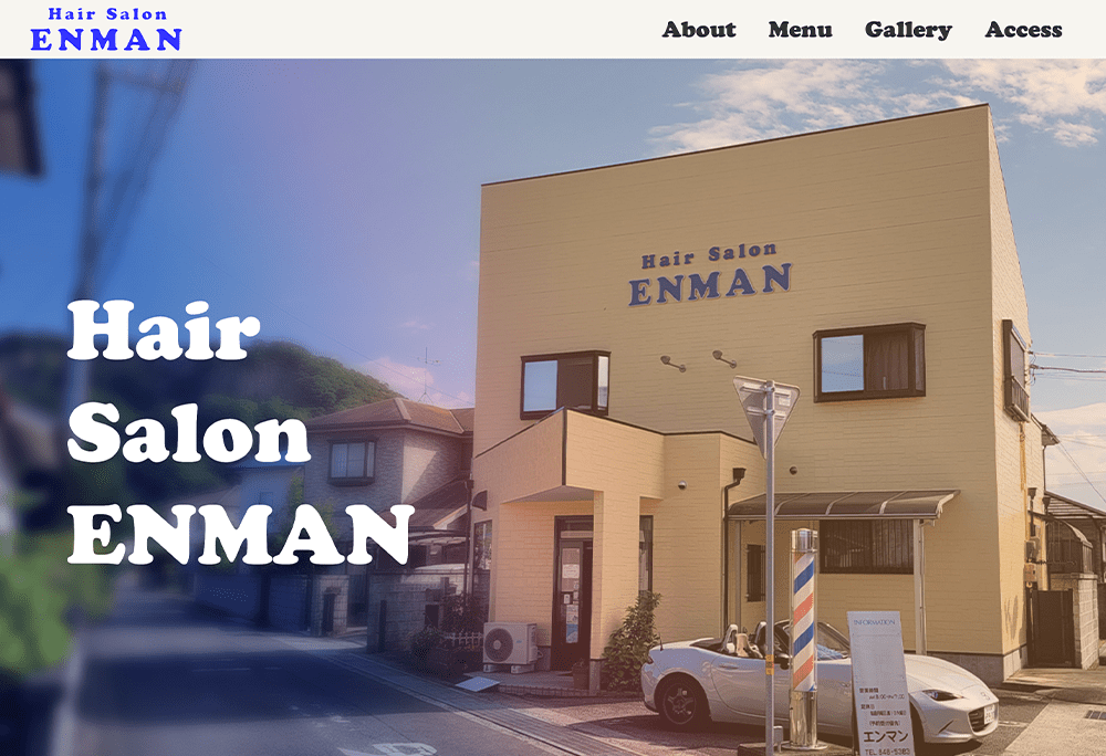 エンマン_ホームページ