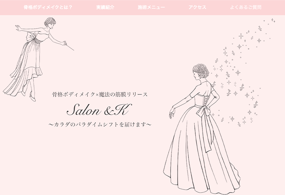 Salon &K様　ウェブサイト