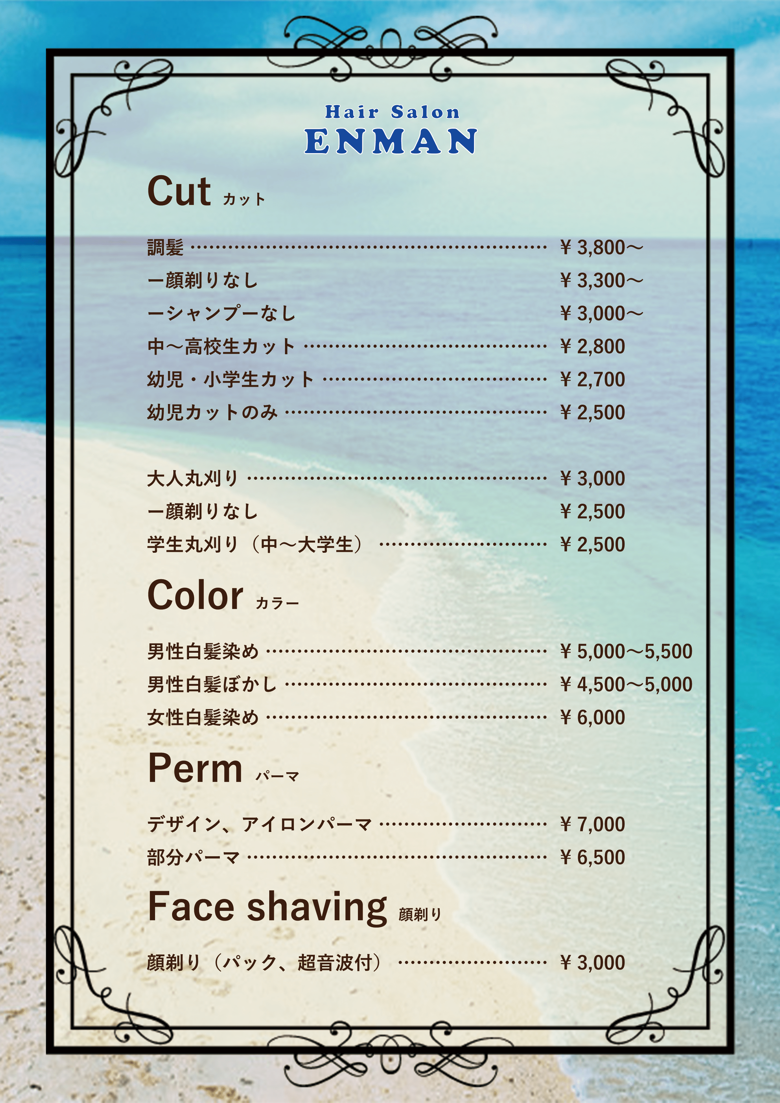 HAIR-SALON ENMAN様 メニュー表(2023)