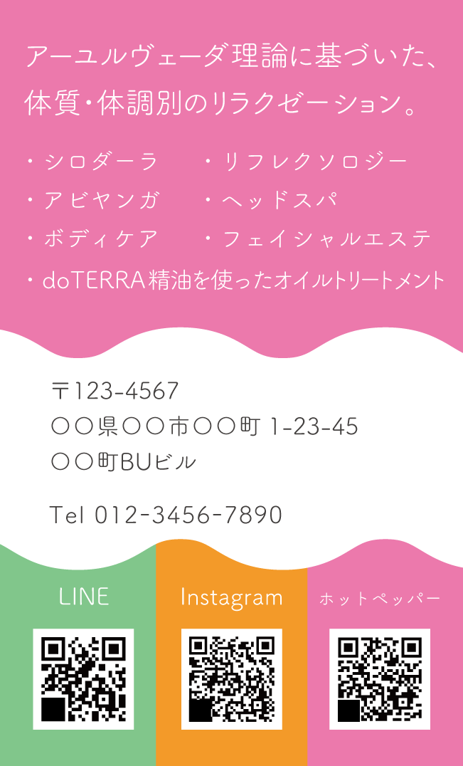 アーユルヴェーダサロン Flower様 名刺