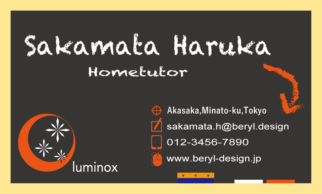 家庭教師様 名刺