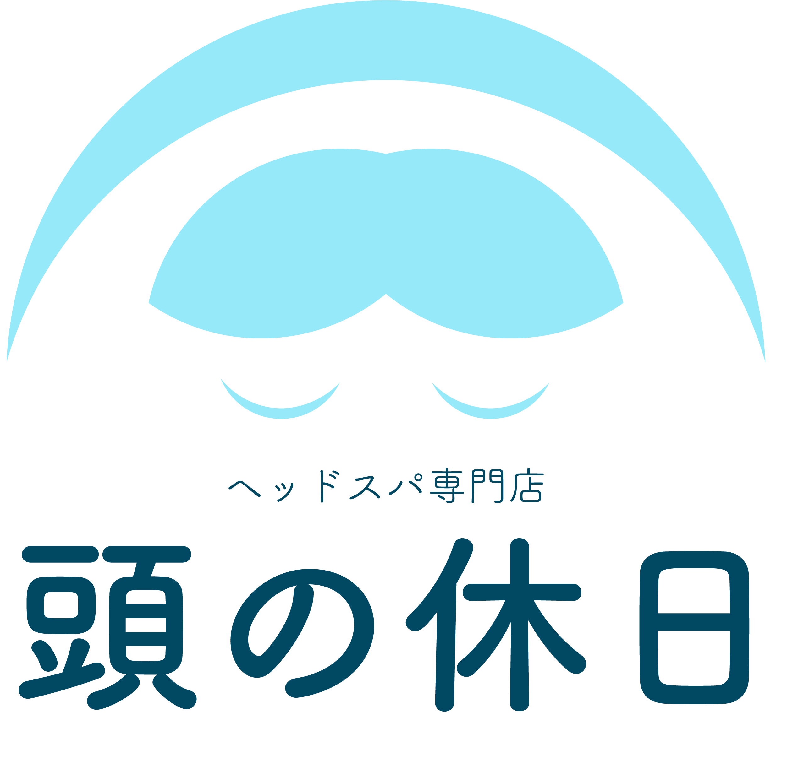 ヘッドスパ専門店 頭の休日様 ロゴ