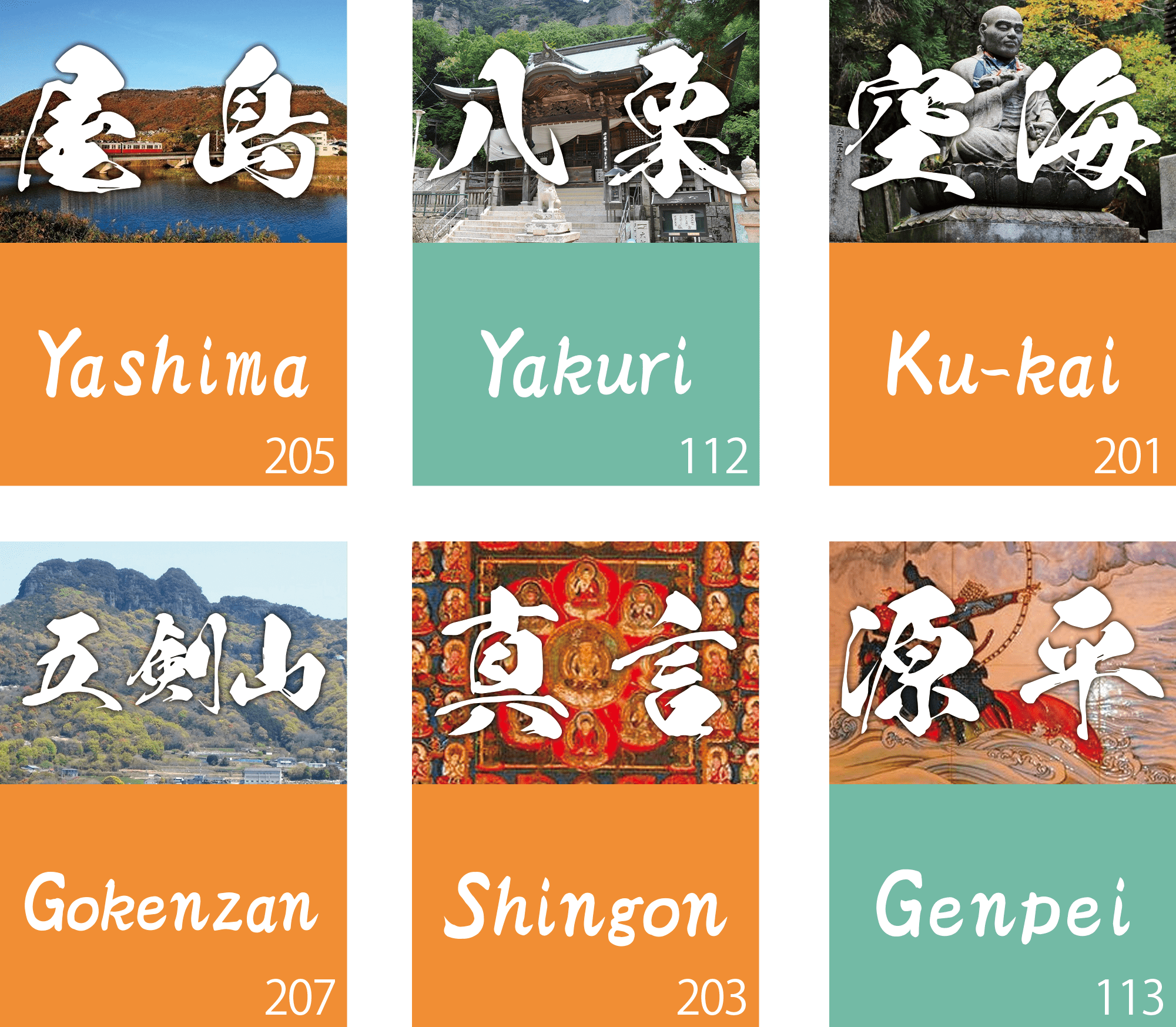 御宿鷹柳様 キープレート