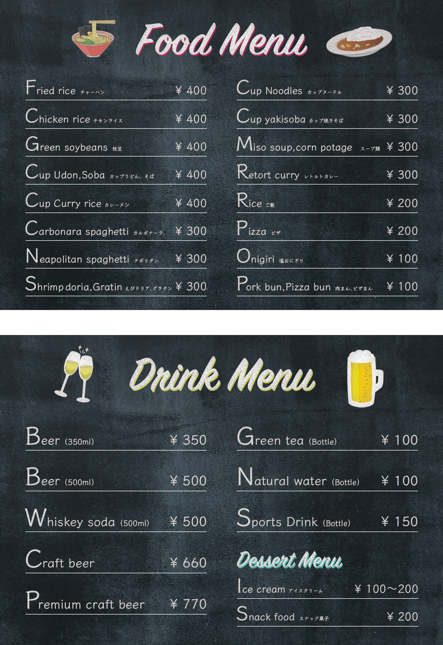 御宿鷹柳様 メニュー表