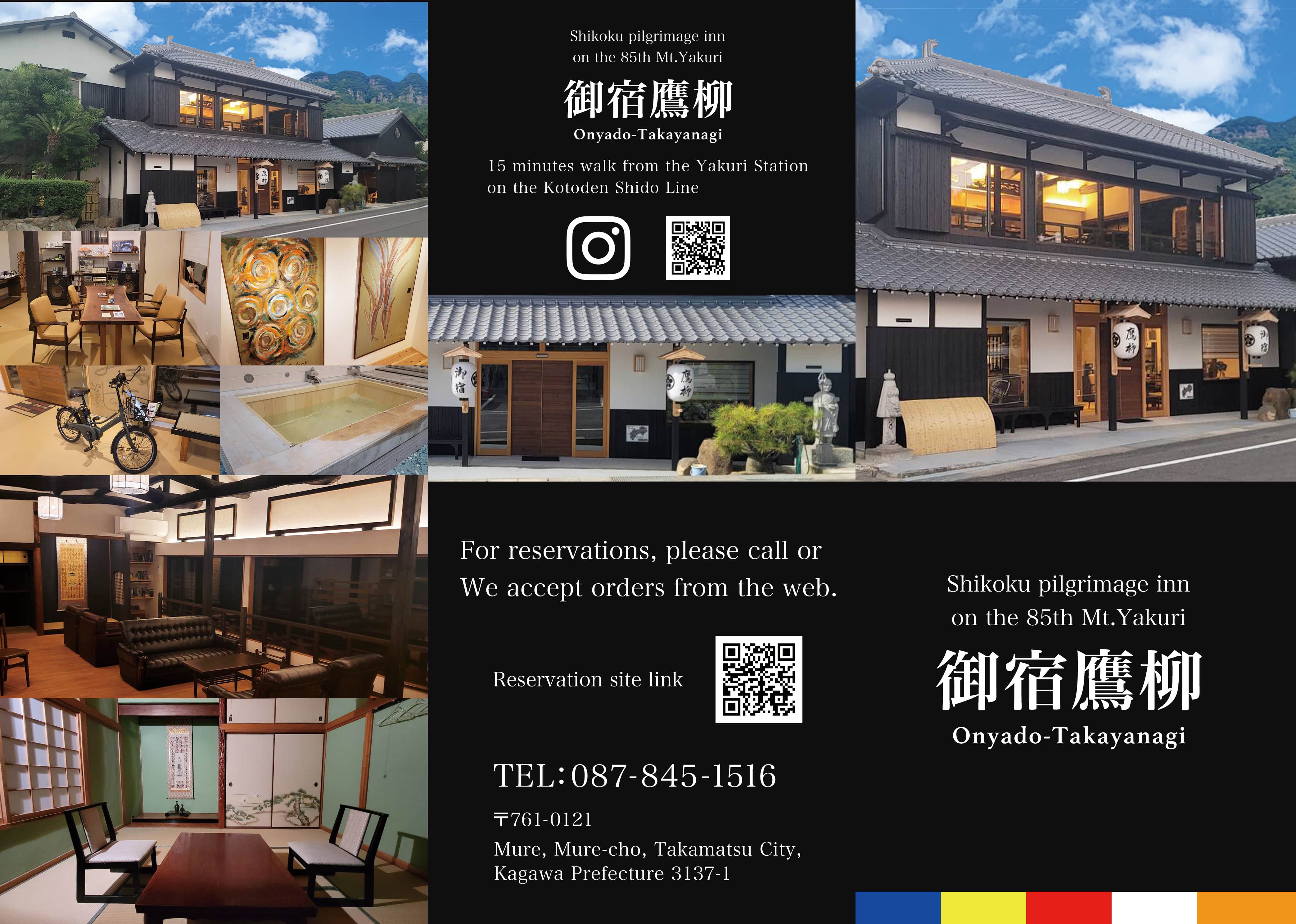 御宿鷹柳様 パンフレット(英語)