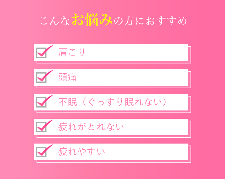 こんなお悩みの方におすすめ